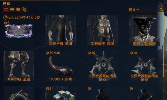 星际战甲战争前奏前置任务怎么完成1