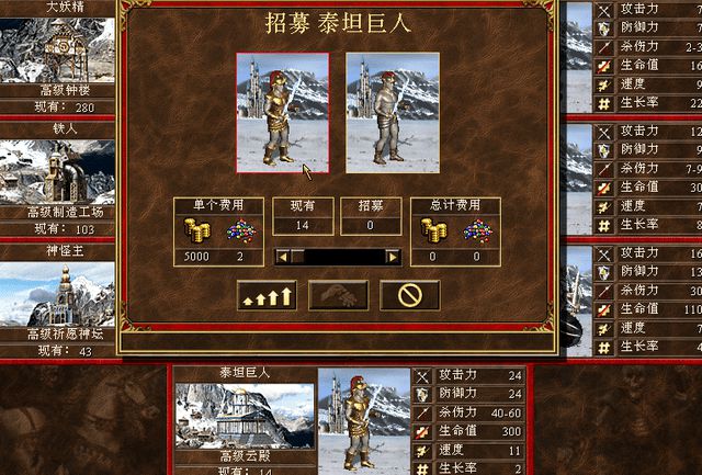 英雄无敌5最强七级兵种有哪些1