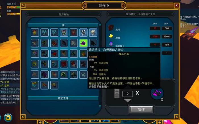 宝藏世界龙蛋碎片有什么用3