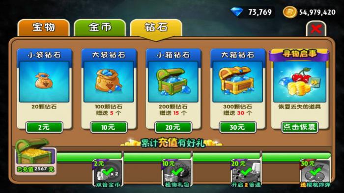 植物大战僵尸怎么刷钱阵容最快的1