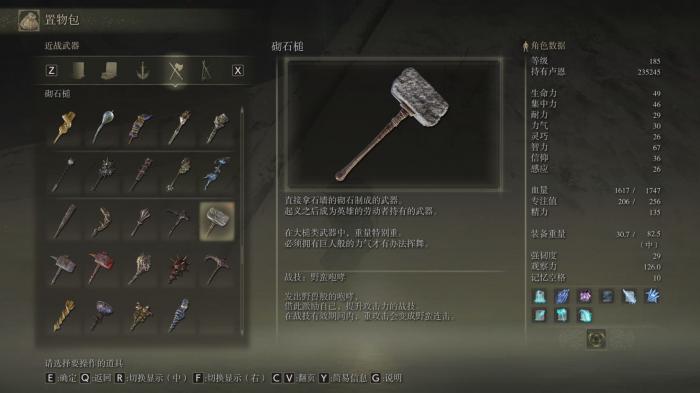 艾尔登法环武器排行1.04是什么2