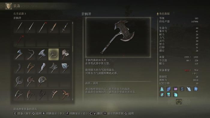 艾尔登法环武器排行1.04是什么3