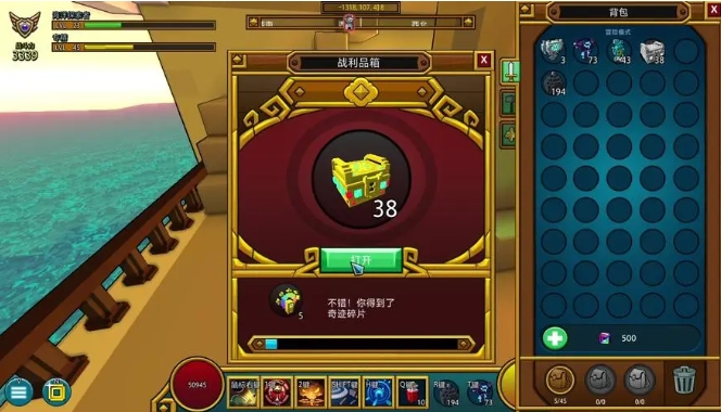 宝藏世界混沌宝箱怎么分解2