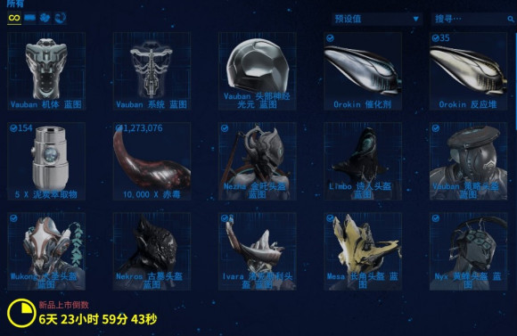 星际战甲一觉醒来任务怎么过1