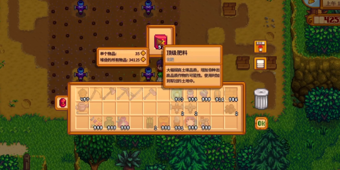 星露谷物语利润率是什么1