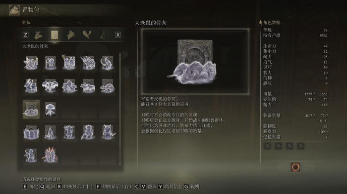 艾尔登法环哪里老鼠多3