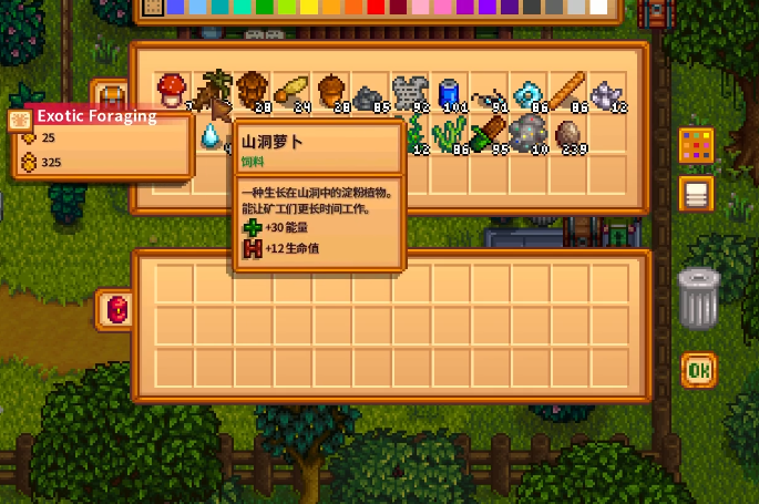 星露谷物语桃花心木怎么种_星露谷物语桃花心木种植条件