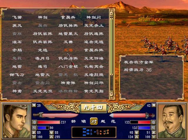 三国群英传2哪些文官厉害一点_三国群英传2文武双全武将排名