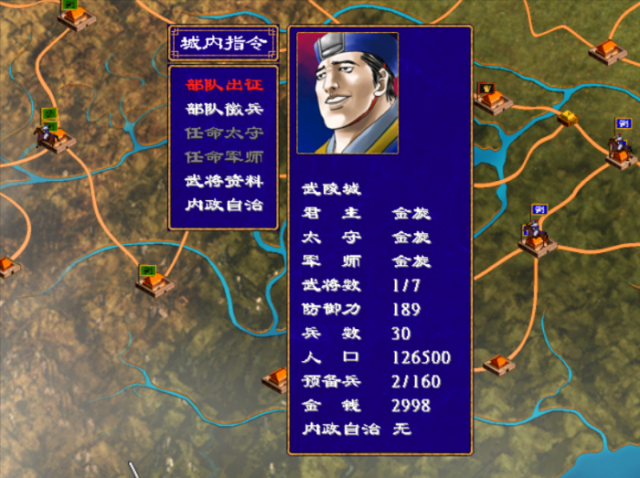 三国群英传2哪些文官厉害一点2