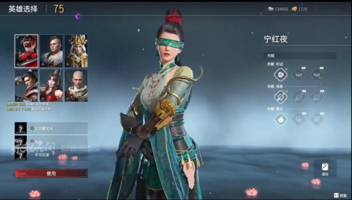 永劫无间角色技能怎么升级3