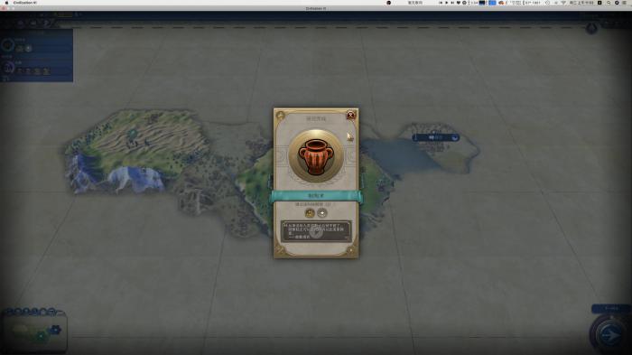 秦始皇文明6开局怎么玩2