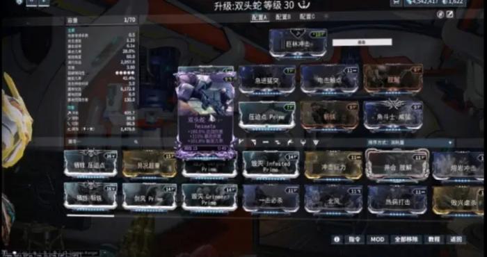 星际战甲加范围的卡有哪些3