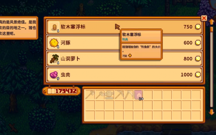 星露谷物语哥布林任务怎么完成_星露谷 哥布林任务