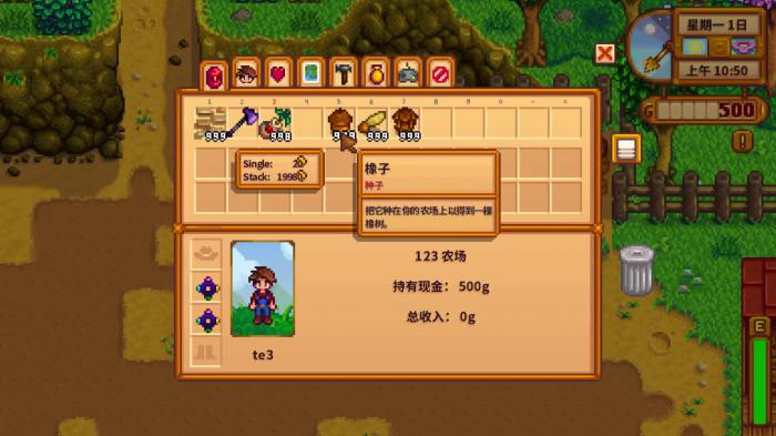 星露谷物语种什么树好看_星露谷物语ios