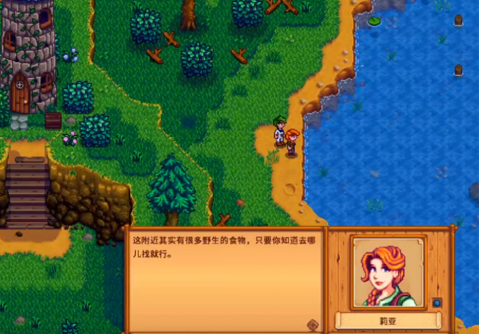 星露谷物语种什么树好看3