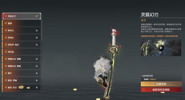 永劫无间神兵是什么3