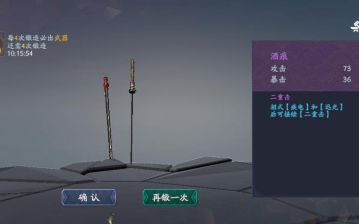 流星蝴蝶剑唐刀内功洗什么3