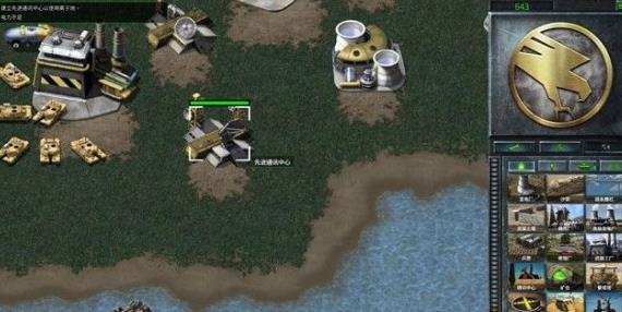 命令与征服秘籍怎么输入2