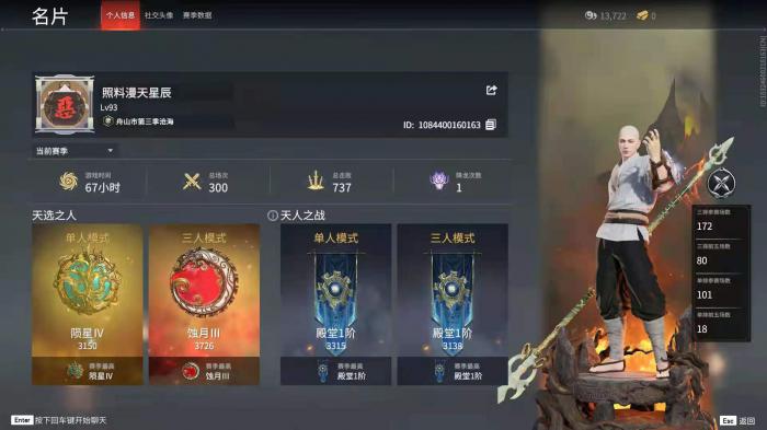 永劫无间段位分数怎么算_永劫无间段位对应分数