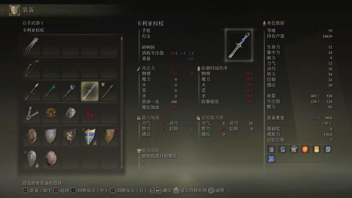 艾尔登法环前期去哪买法杖_艾尔登法环 全地图