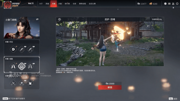 永劫无间怎么进入招募队伍模式1