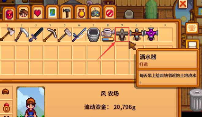 星露谷物语洒水器怎么用1