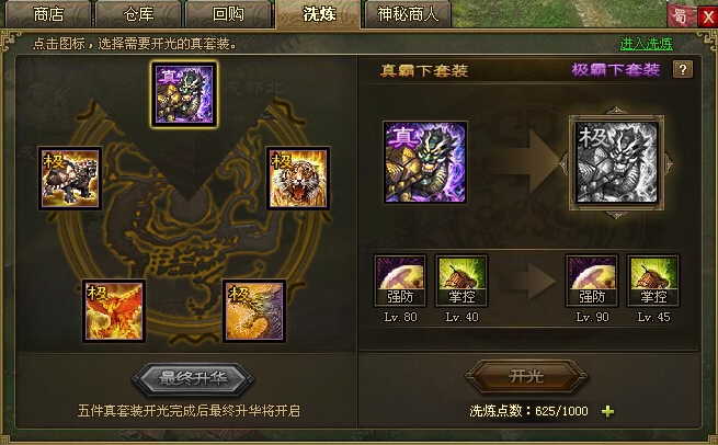 三国群英传7单人通关玩法怎么过_单机三国群英传7攻略心得