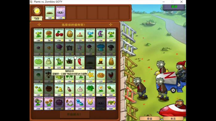 植物大战僵尸全面冻结怎么打2