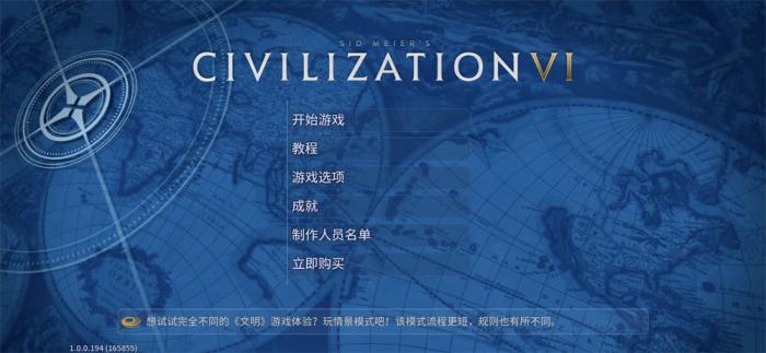 文明6新手应该怎么玩1