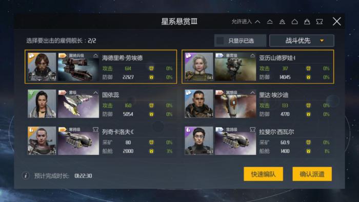 第二银河一共多少剧情2