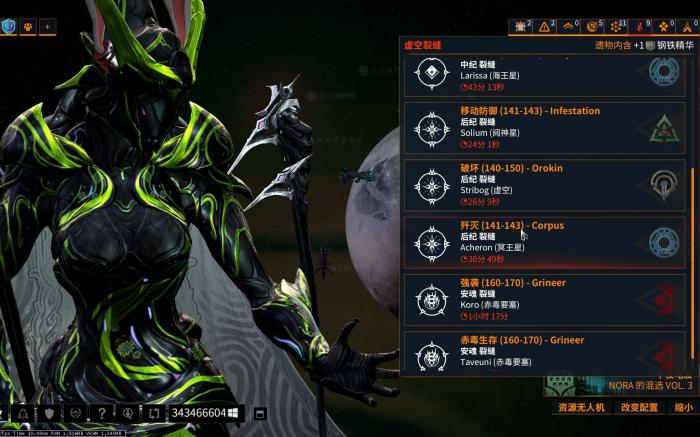 星际战甲每日任务在哪儿3