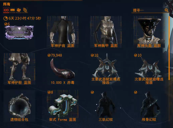 星际战甲神秘电波任务怎么做_星际战甲神秘电波任务的过法图文详解