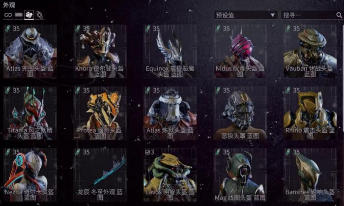 星际战甲神秘电波任务怎么做2