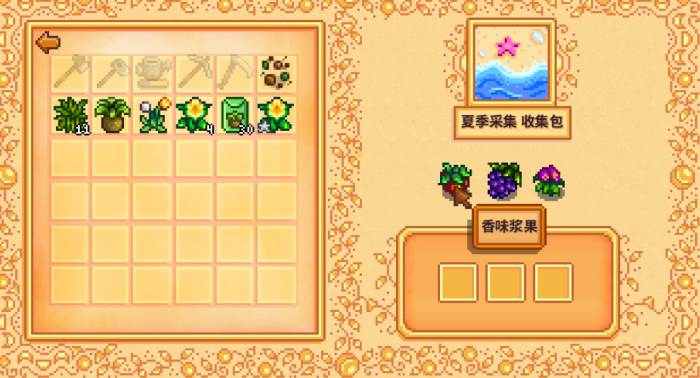 星露谷物语怎么复制内裤1