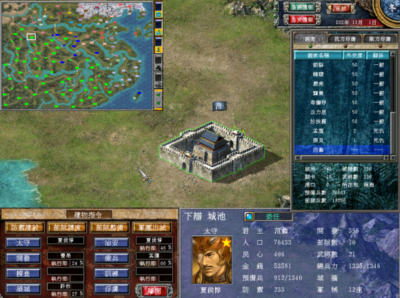 三国群英传7哪个势力最强2