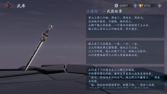 流星蝴蝶剑什么武器好玩_流星蝴蝶剑什么武器伤害最高