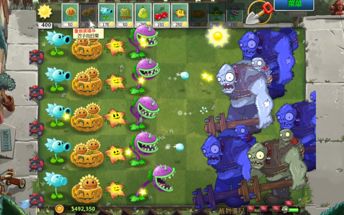 版植物大战僵尸第二关怎么过1