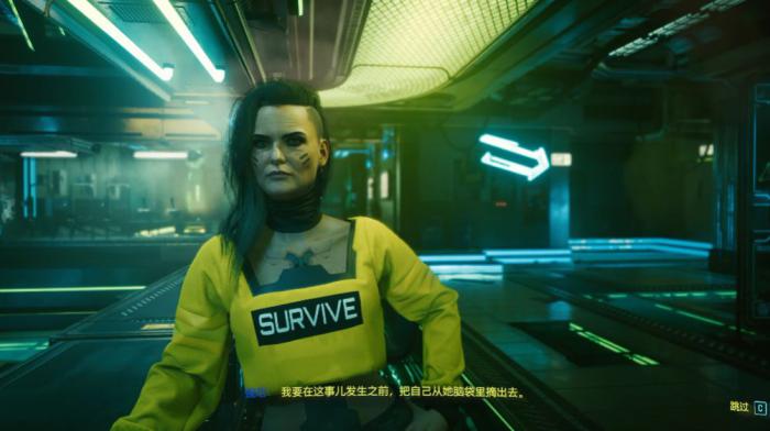 赛博朋克2077怎么攻略女高管1