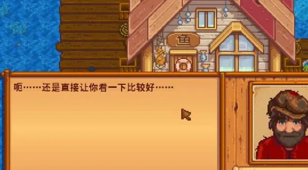 星露谷物语姜岛能干什么_星露谷物语官方正版