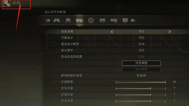 艾尔登法环回档方法ps4怎么做2