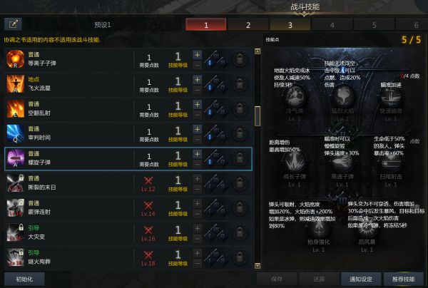 失落的方舟所有职业反制技能有哪些1