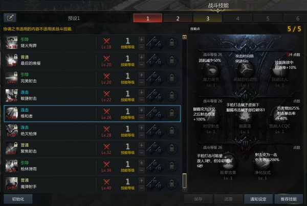 失落的方舟所有职业反制技能有哪些3