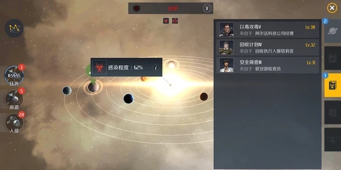 第二银河感染任务怎么接2