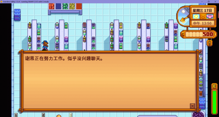 星露谷物语怎么娶潘妮3