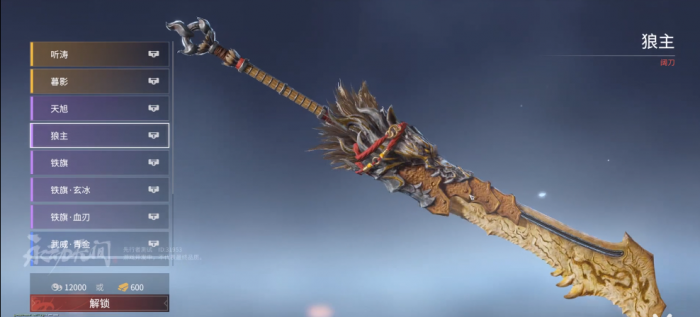 永劫无间什么武器有特效_永劫无间武器特殊技能