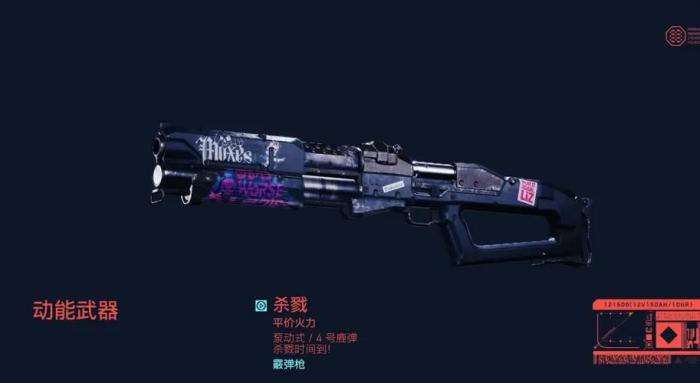 赛博朋克2077武器插件有哪些2