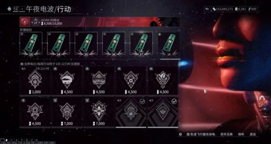 星际战甲午夜电波锁定是什么意思2