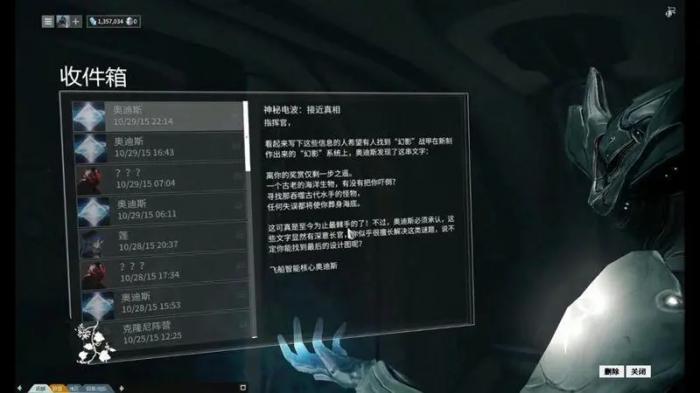 星际战甲午夜电波锁定是什么意思3