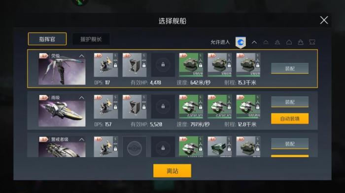 第二银河打爆别人的船有什么好处1