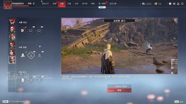 永劫无间新手指导在哪1